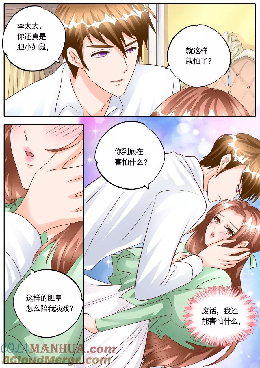 第180话-BOSS哥哥，你欠揍-云端漫画（第3张）
