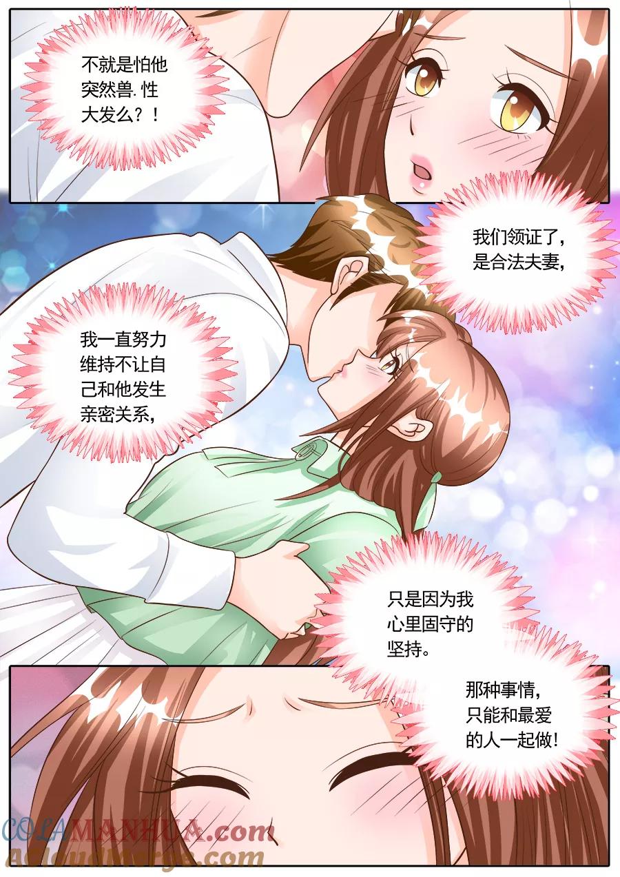 第180话-BOSS哥哥，你欠揍-云端漫画（第4张）