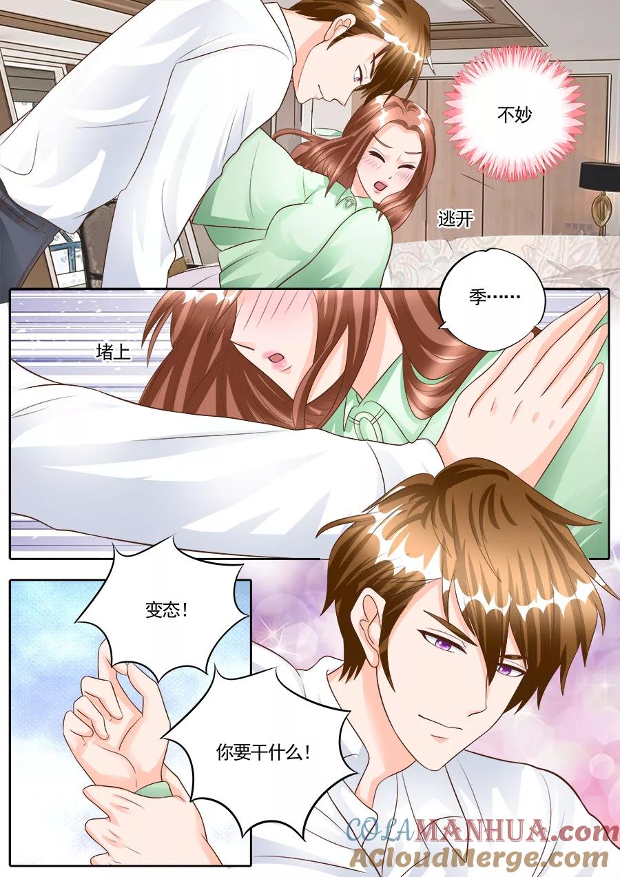 第180话-BOSS哥哥，你欠揍-云端漫画（第2张）