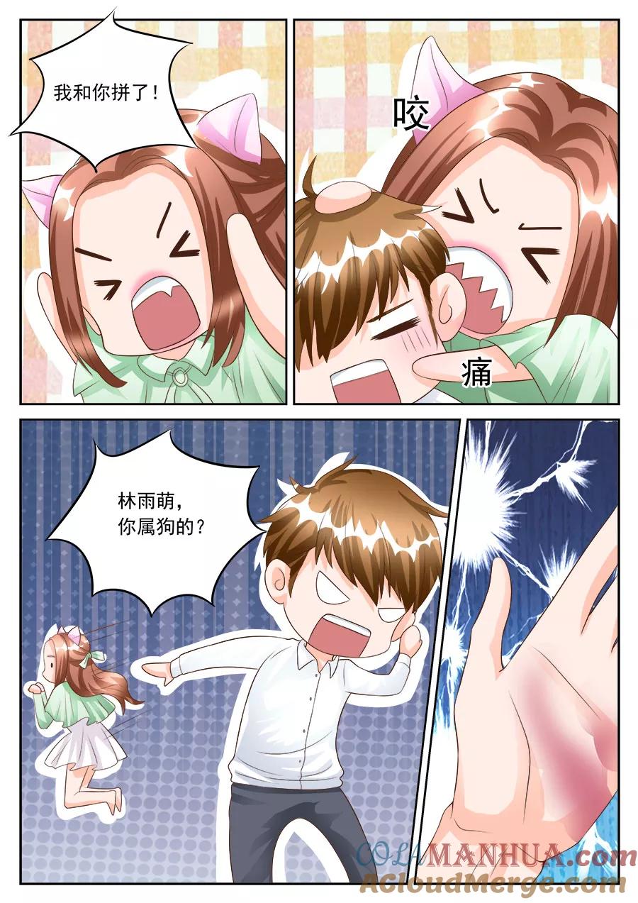 第181话-BOSS哥哥，你欠揍-云端漫画（第2张）