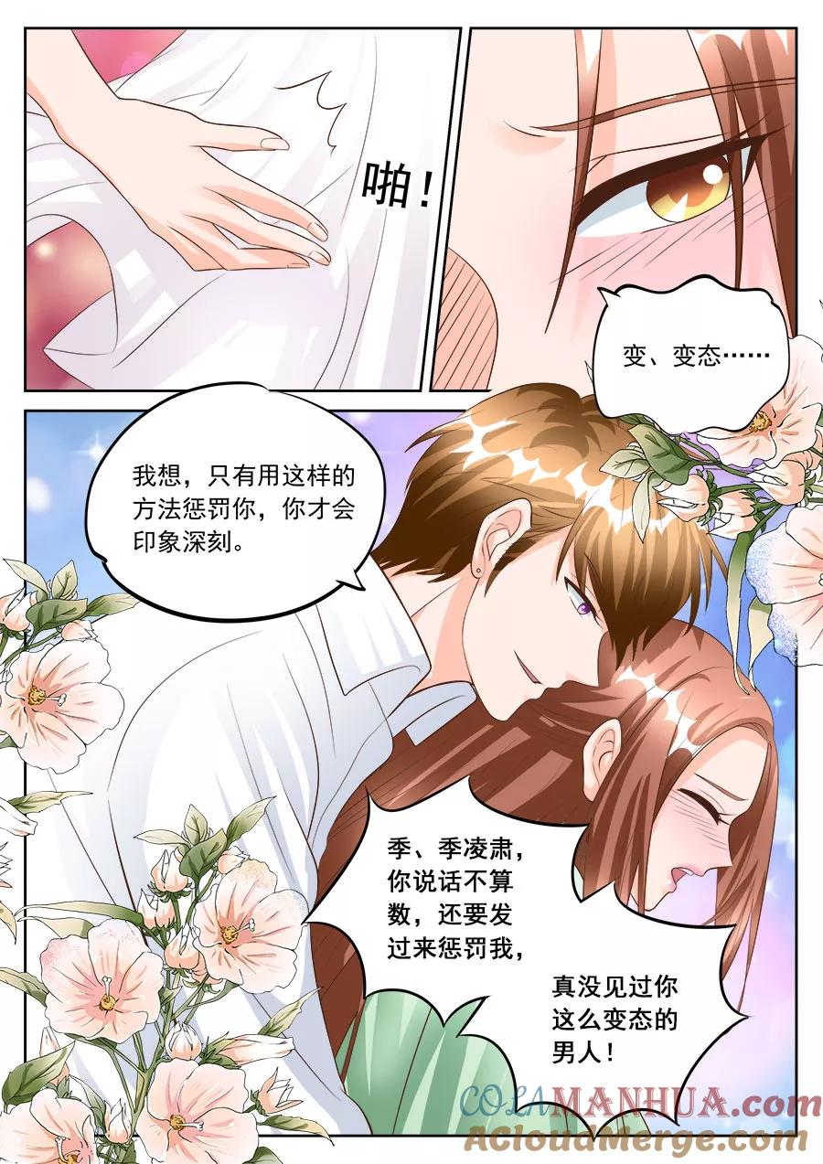 第181话-BOSS哥哥，你欠揍-云端漫画（第1张）