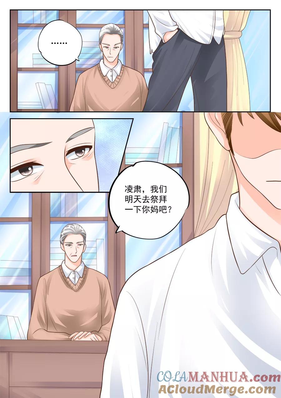 第182话-BOSS哥哥，你欠揍-云端漫画（第5张）