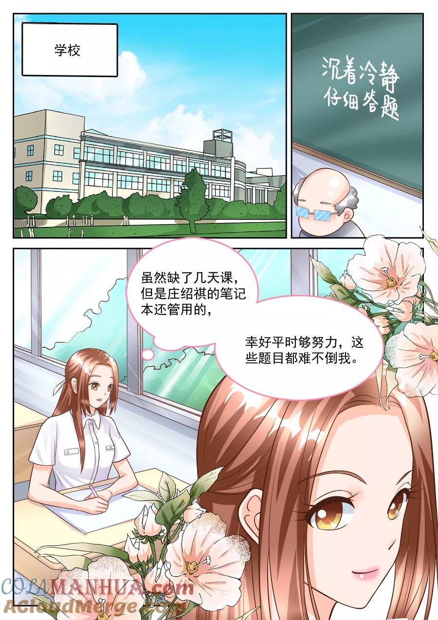 第182话-BOSS哥哥，你欠揍-云端漫画（第8张）