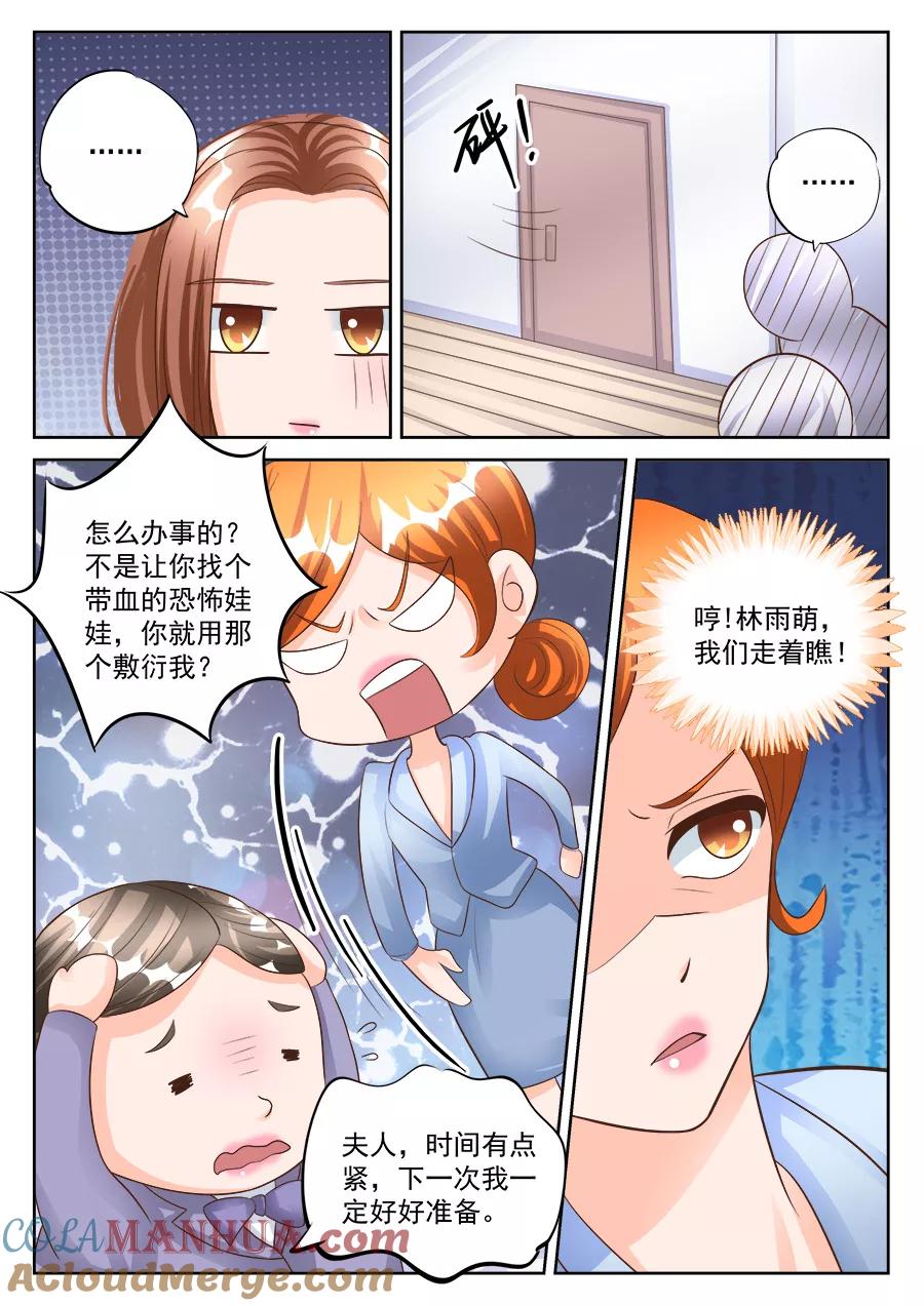 第182话-BOSS哥哥，你欠揍-云端漫画（第1张）