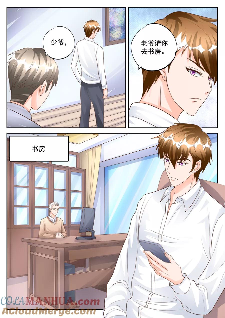 第182话-BOSS哥哥，你欠揍-云端漫画（第2张）