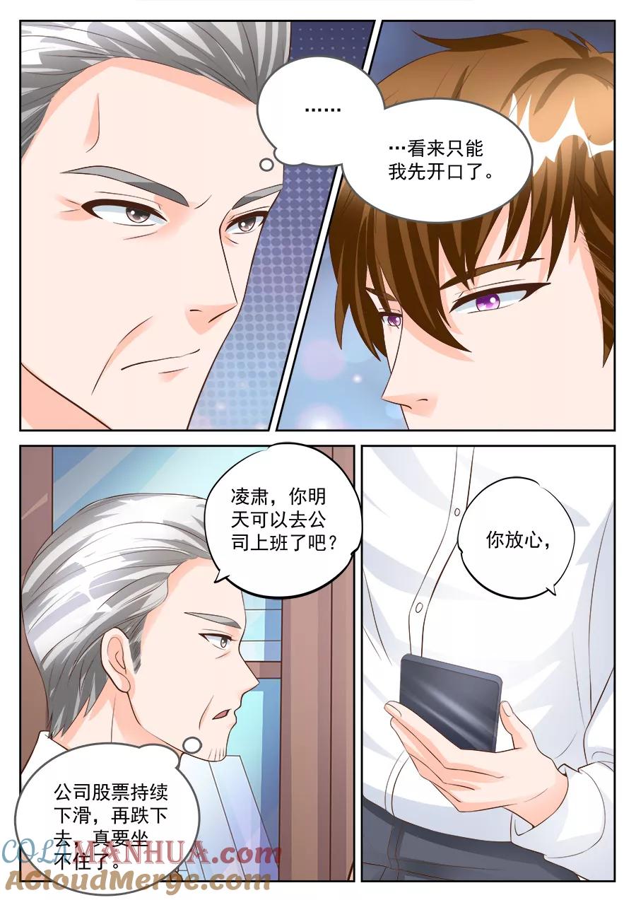 第182话-BOSS哥哥，你欠揍-云端漫画（第3张）
