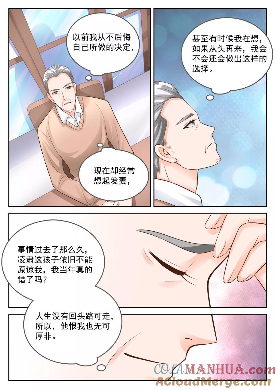 第182话-BOSS哥哥，你欠揍-云端漫画（第7张）