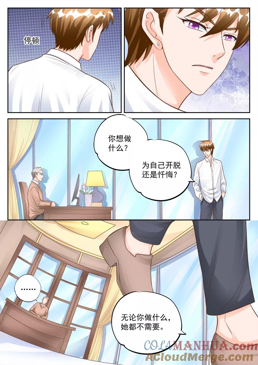 第182话-BOSS哥哥，你欠揍-云端漫画（第6张）
