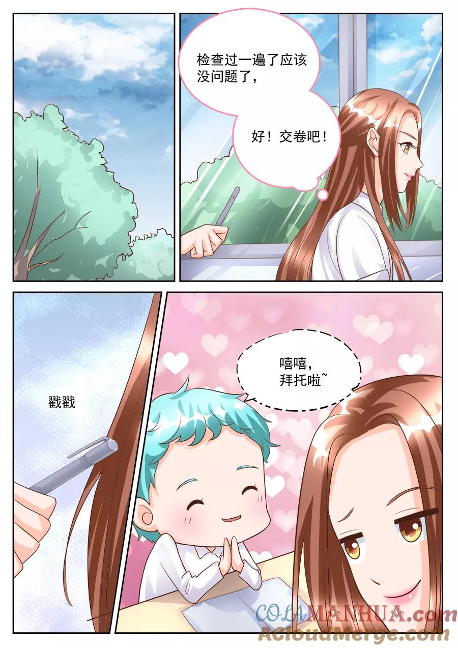 第183话-BOSS哥哥，你欠揍-云端漫画（第1张）