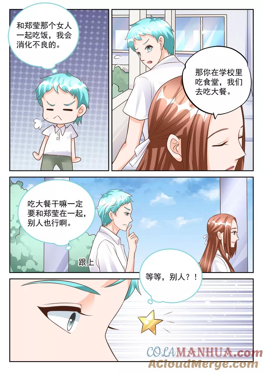 第183话-BOSS哥哥，你欠揍-云端漫画（第4张）