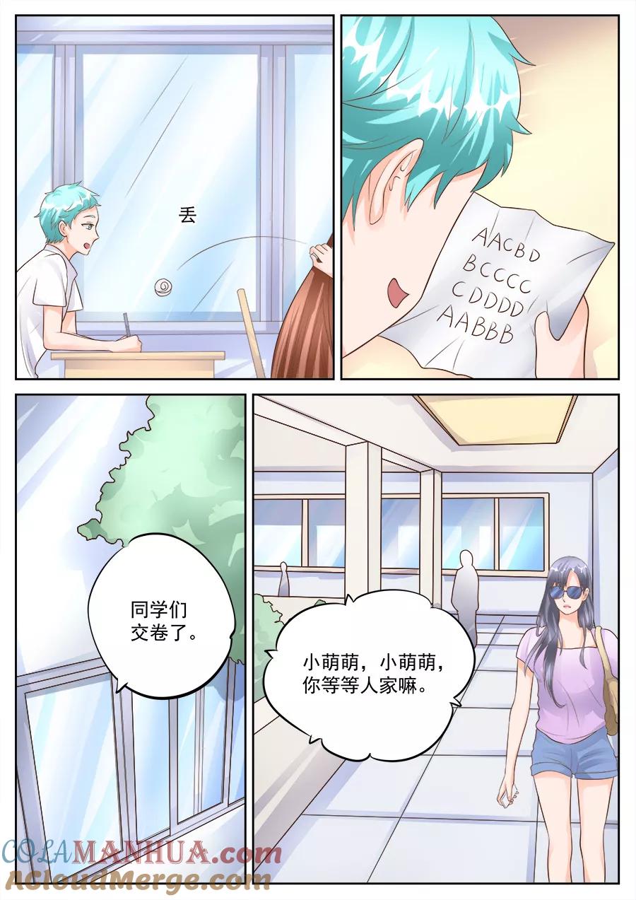 第183话-BOSS哥哥，你欠揍-云端漫画（第2张）