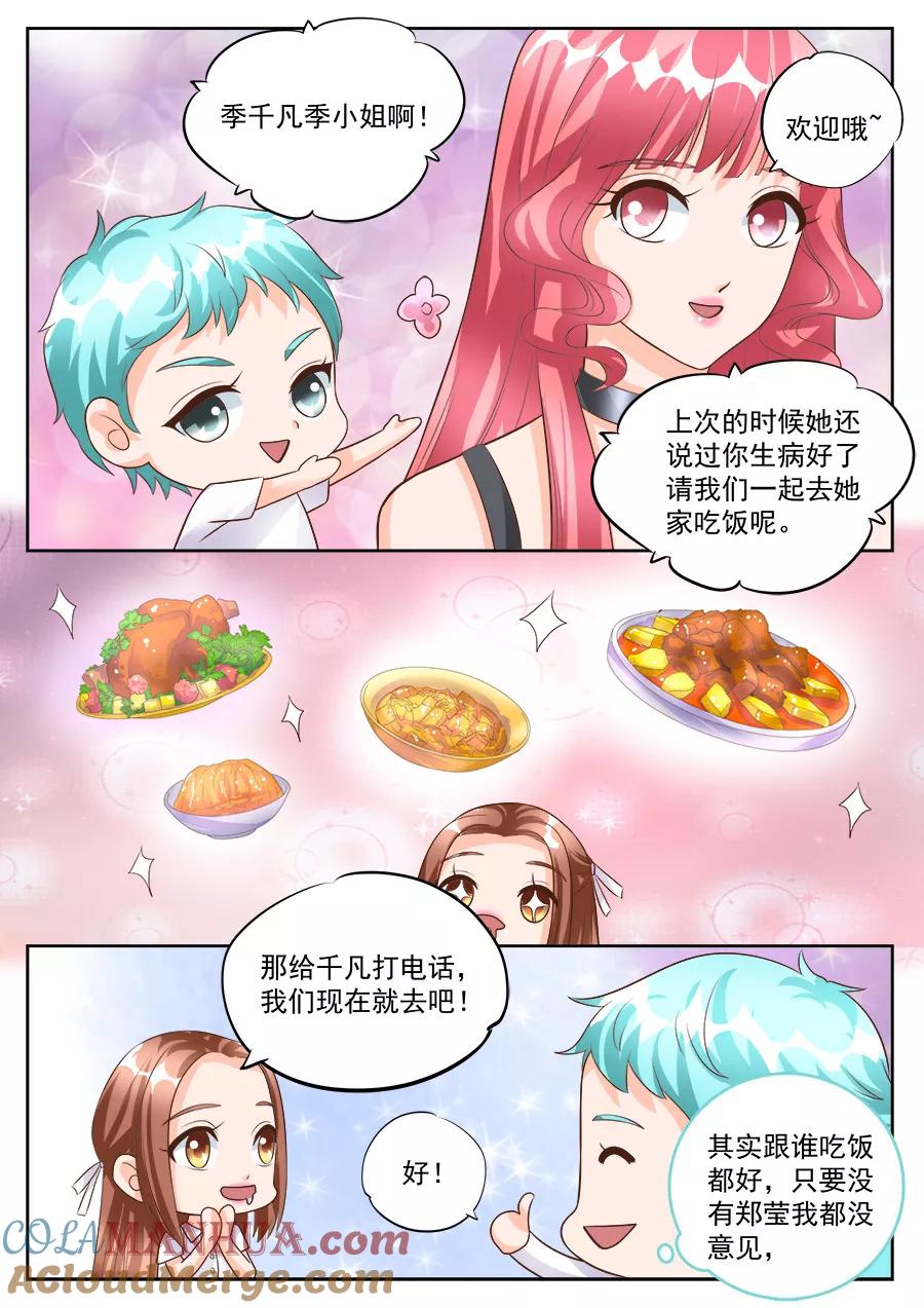 第183话-BOSS哥哥，你欠揍-云端漫画（第6张）