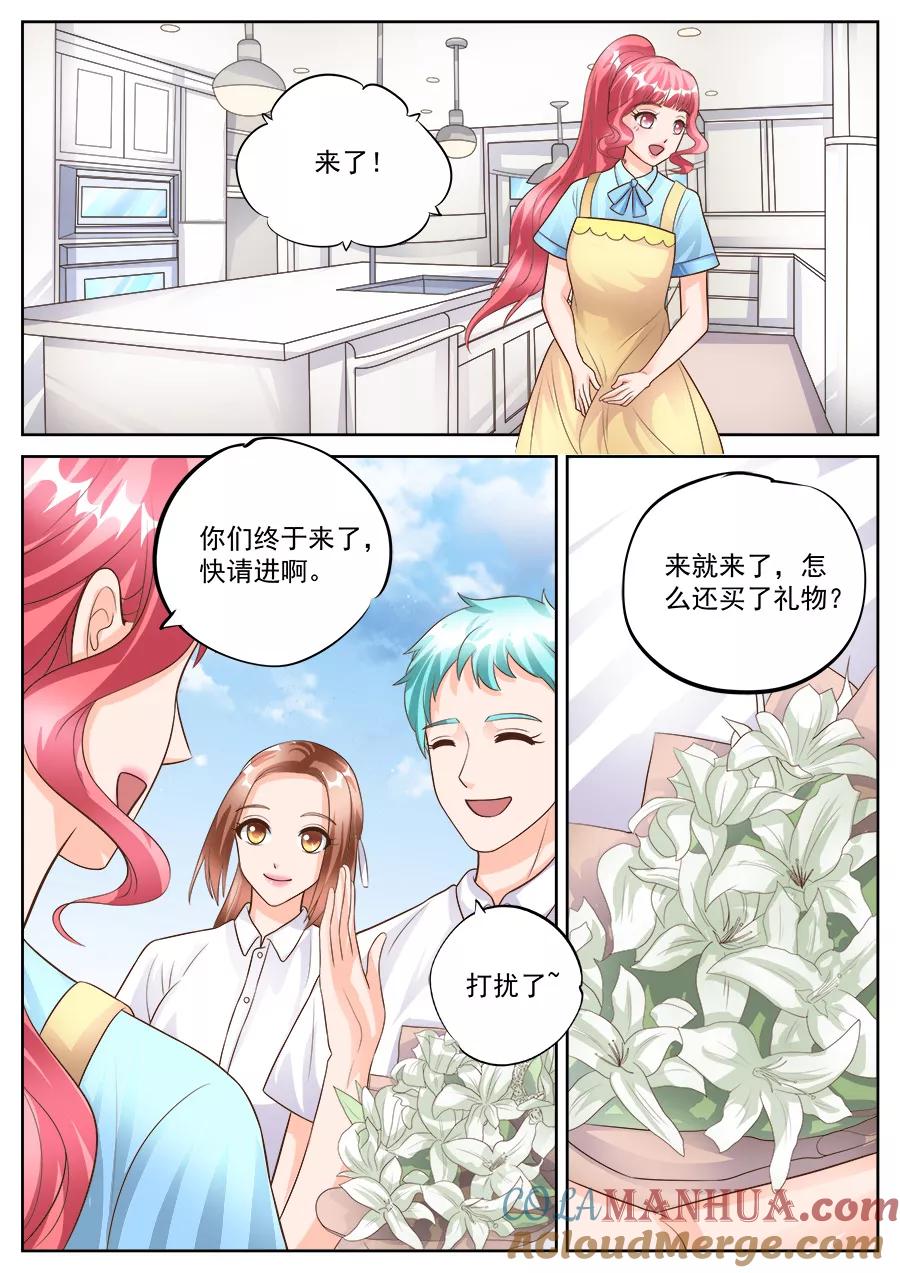 第183话-BOSS哥哥，你欠揍-云端漫画（第8张）