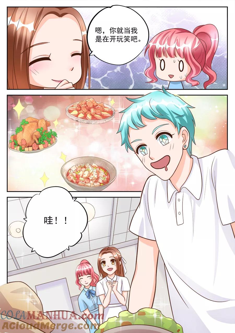 第184话-BOSS哥哥，你欠揍-云端漫画（第7张）
