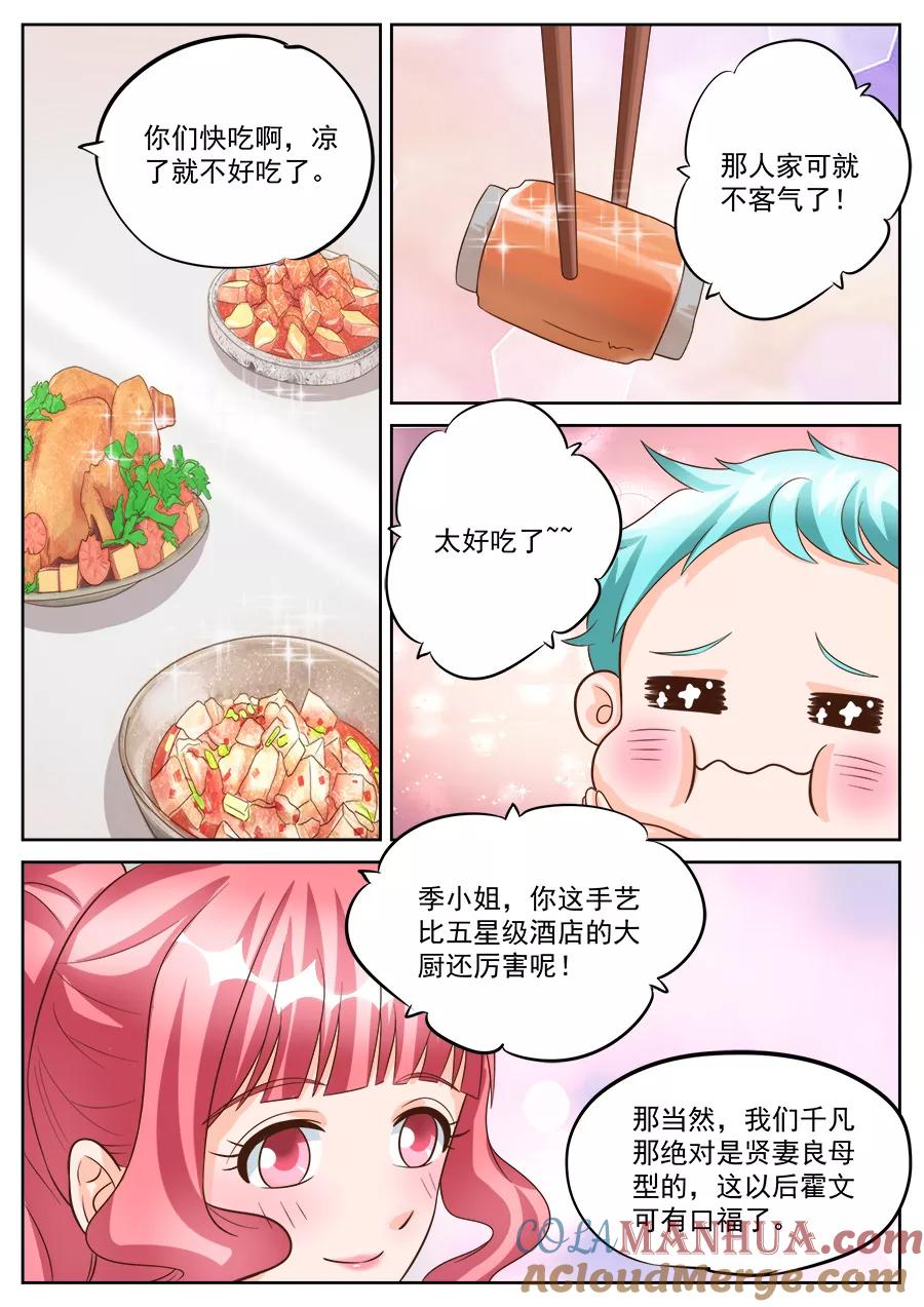 第184话-BOSS哥哥，你欠揍-云端漫画（第8张）