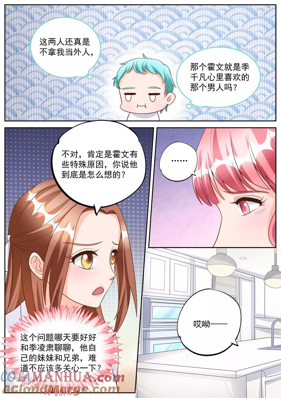 第185话-BOSS哥哥，你欠揍-云端漫画（第2张）