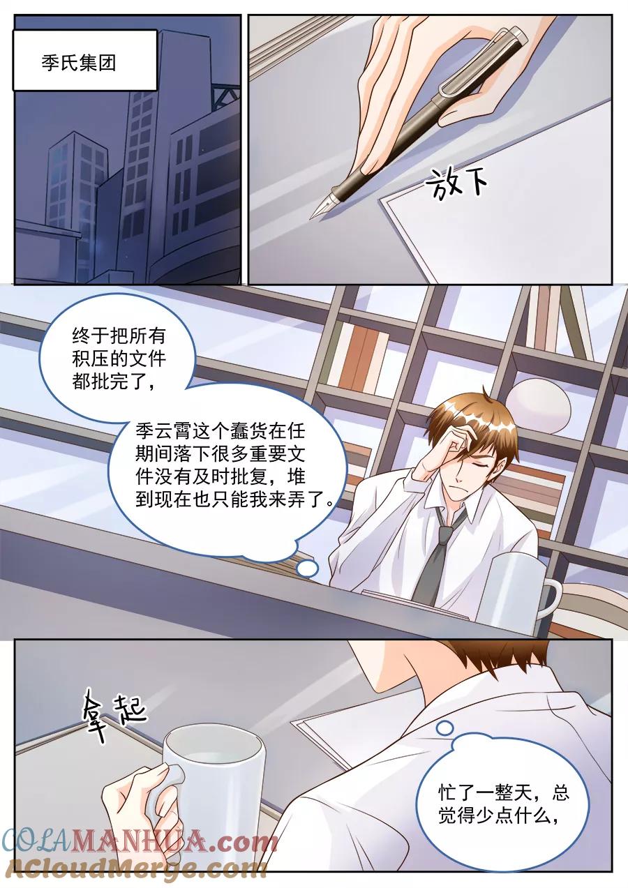 第185话-BOSS哥哥，你欠揍-云端漫画（第6张）