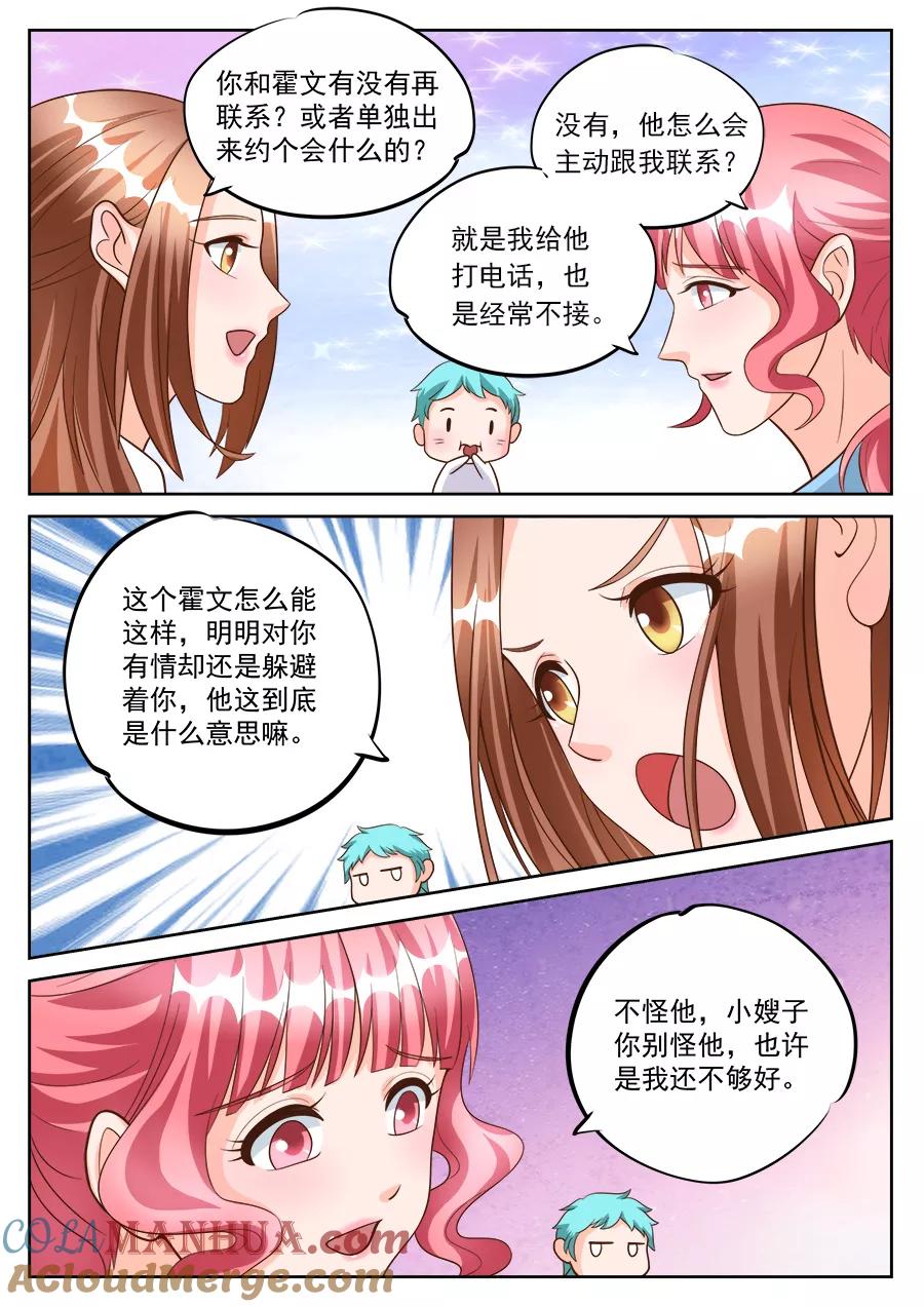 第185话-BOSS哥哥，你欠揍-云端漫画（第1张）