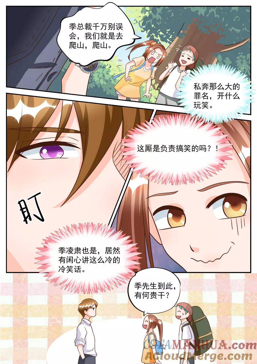 第186话-BOSS哥哥，你欠揍-云端漫画（第3张）