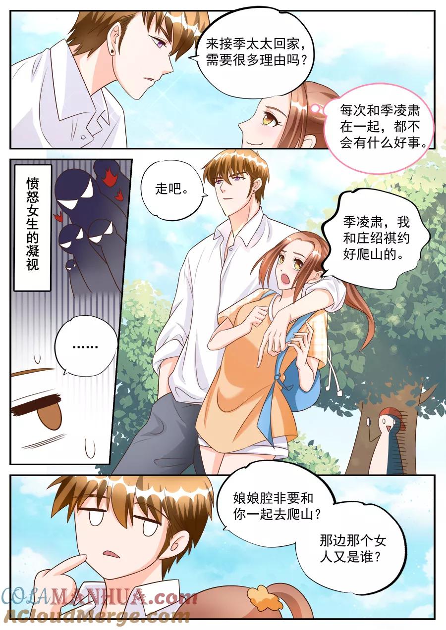 第186话-BOSS哥哥，你欠揍-云端漫画（第4张）