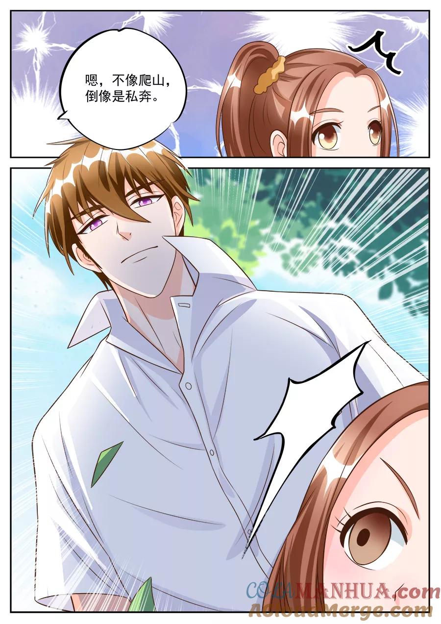 第186话-BOSS哥哥，你欠揍-云端漫画（第2张）