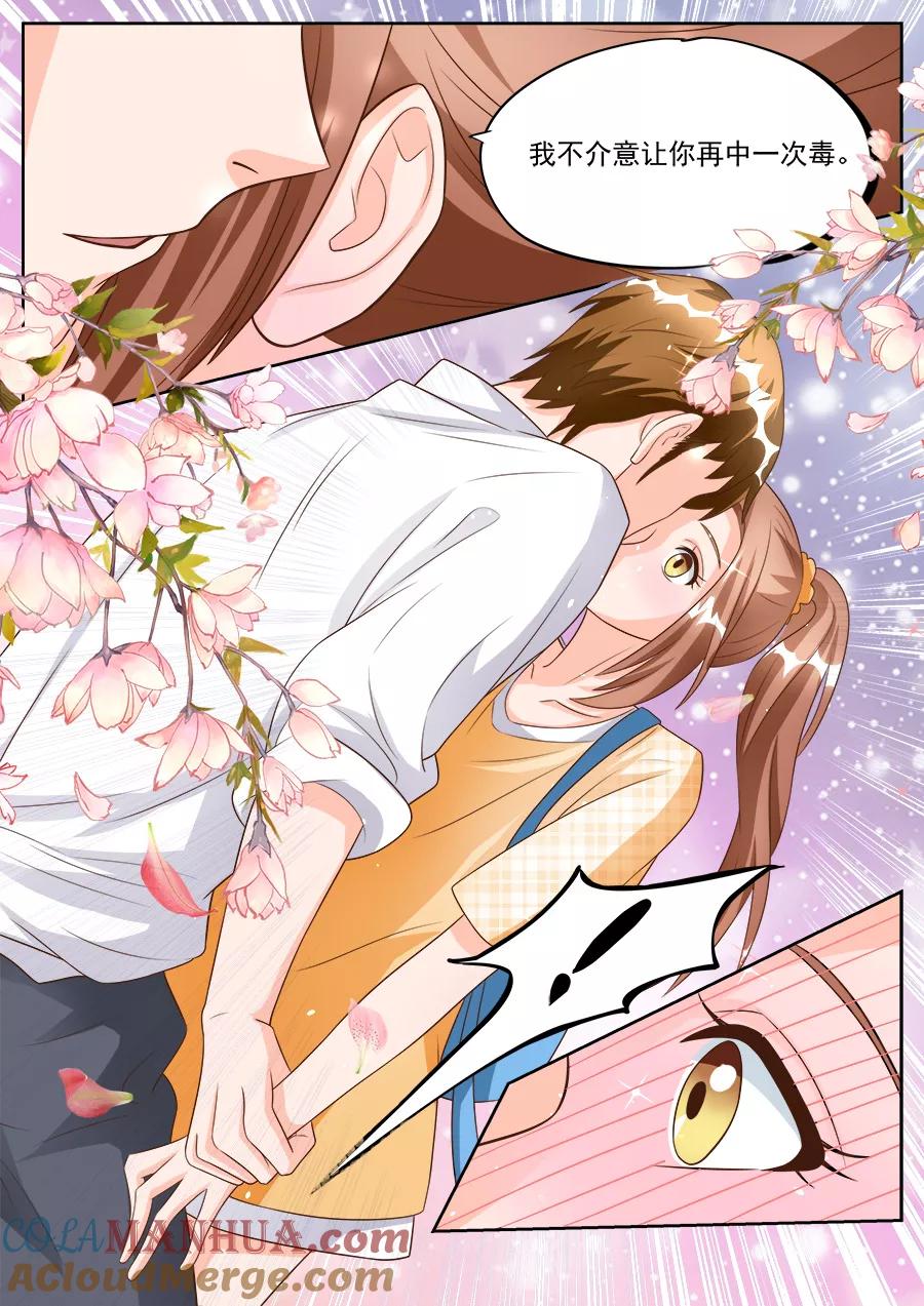 第186话-BOSS哥哥，你欠揍-云端漫画（第7张）