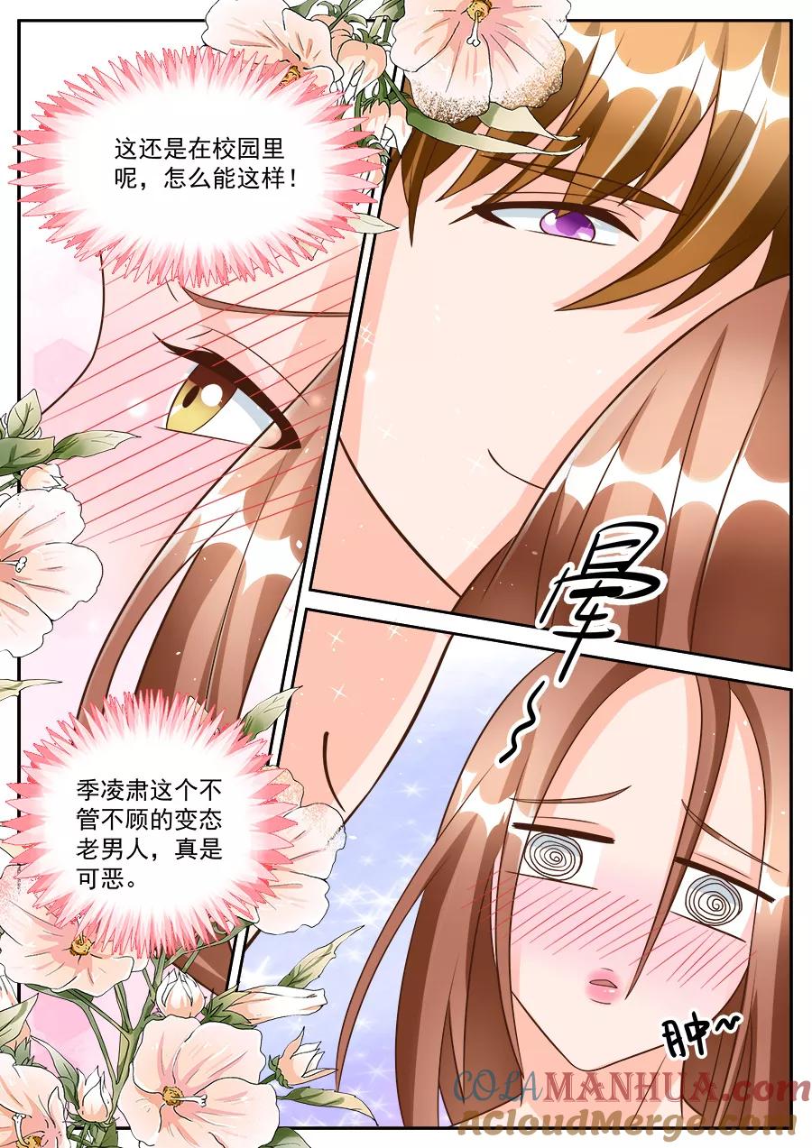 第186话-BOSS哥哥，你欠揍-云端漫画（第8张）