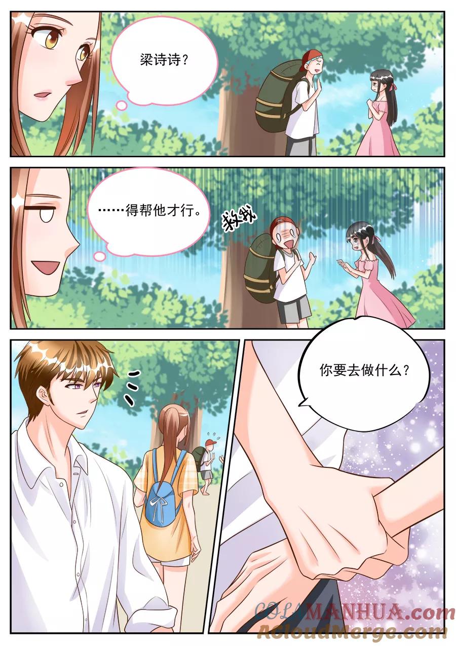 第186话-BOSS哥哥，你欠揍-云端漫画（第5张）