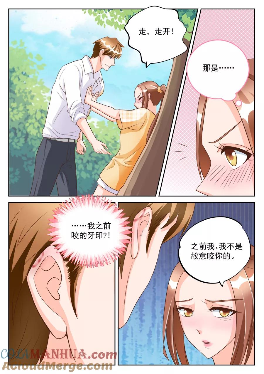 第187话-BOSS哥哥，你欠揍-云端漫画（第5张）