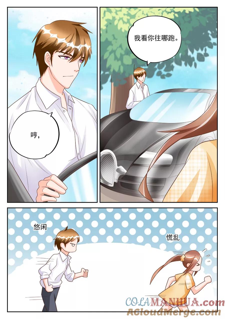 第187话-BOSS哥哥，你欠揍-云端漫画（第3张）