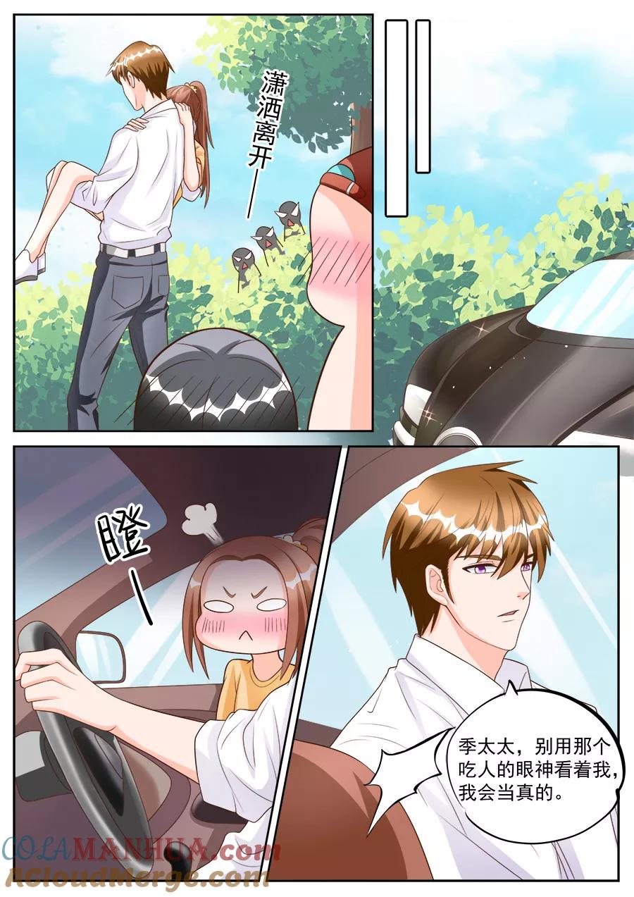 第187话-BOSS哥哥，你欠揍-云端漫画（第1张）