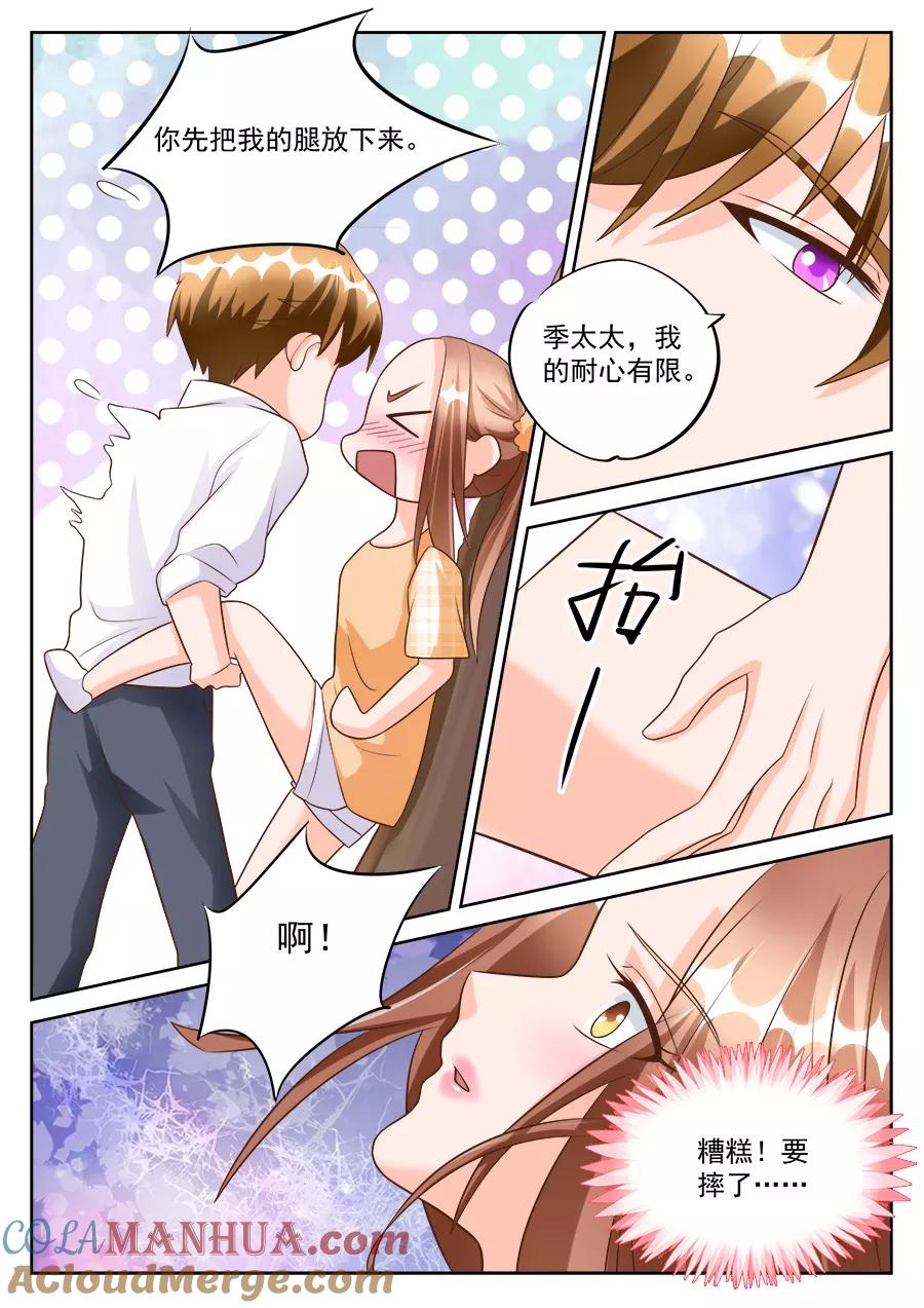 第187话-BOSS哥哥，你欠揍-云端漫画（第8张）