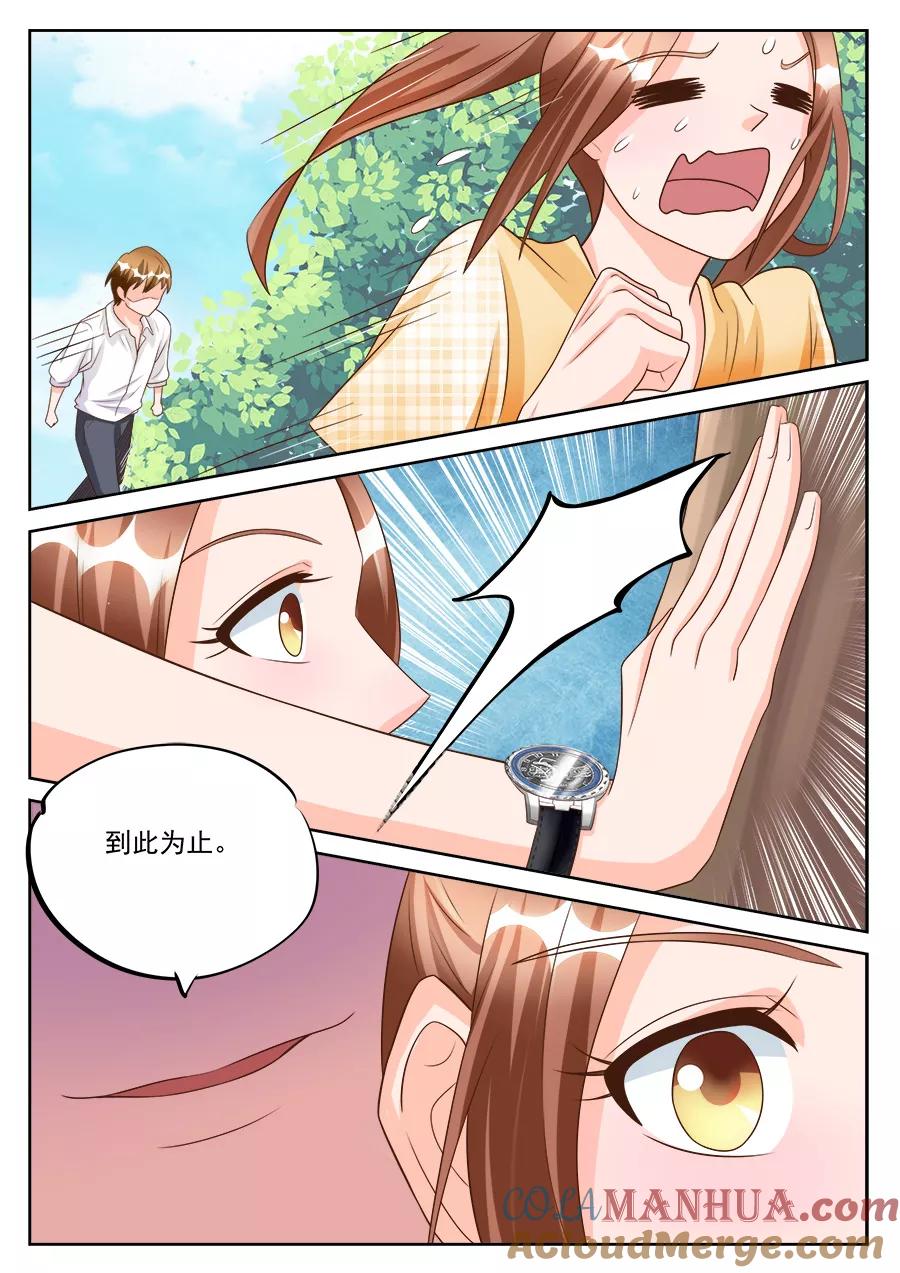 第187话-BOSS哥哥，你欠揍-云端漫画（第4张）