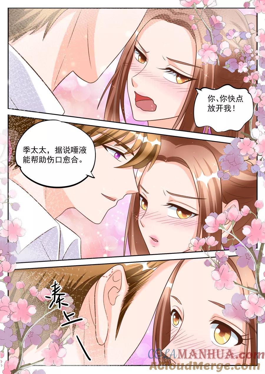 第187话-BOSS哥哥，你欠揍-云端漫画（第7张）