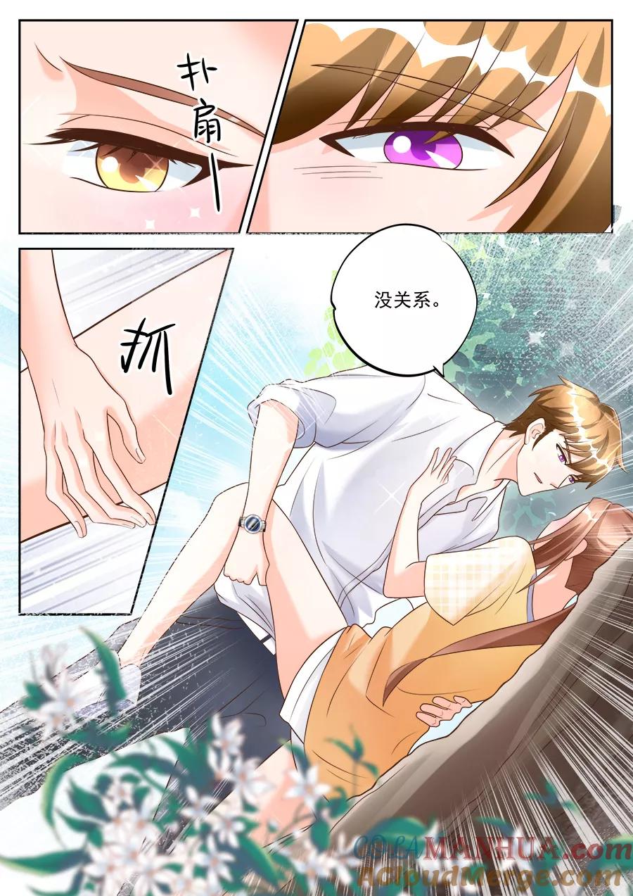 第187话-BOSS哥哥，你欠揍-云端漫画（第6张）