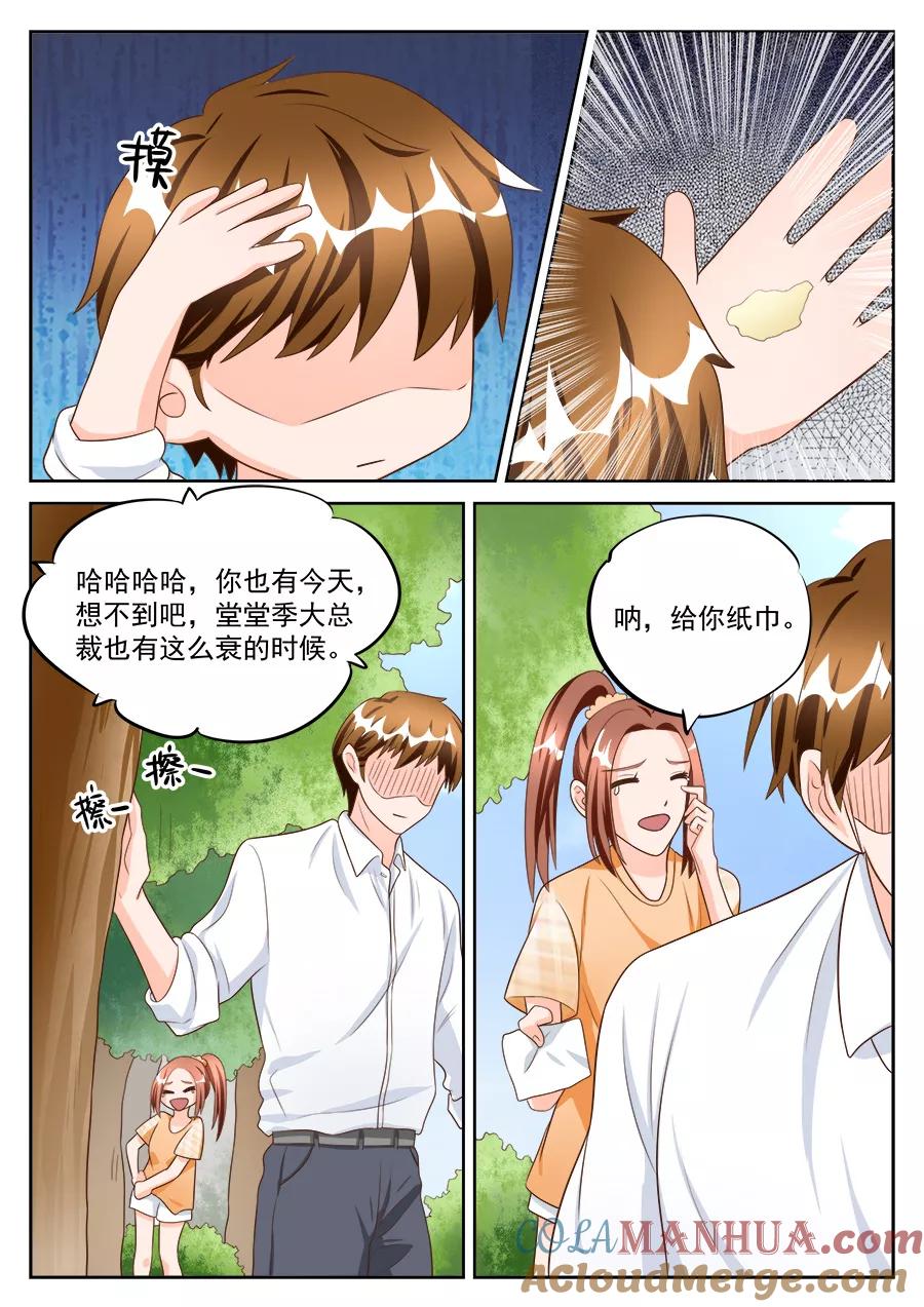 第188话-BOSS哥哥，你欠揍-云端漫画（第6张）