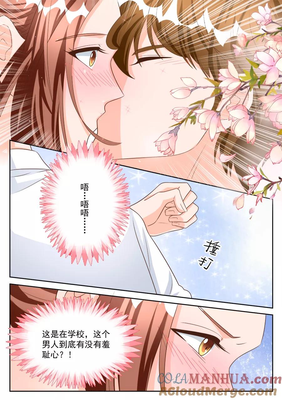 第188话-BOSS哥哥，你欠揍-云端漫画（第4张）