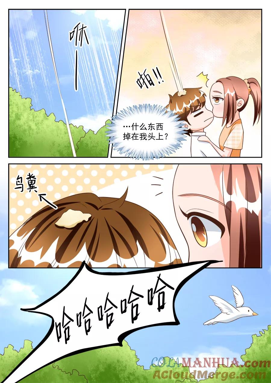 第188话-BOSS哥哥，你欠揍-云端漫画（第5张）