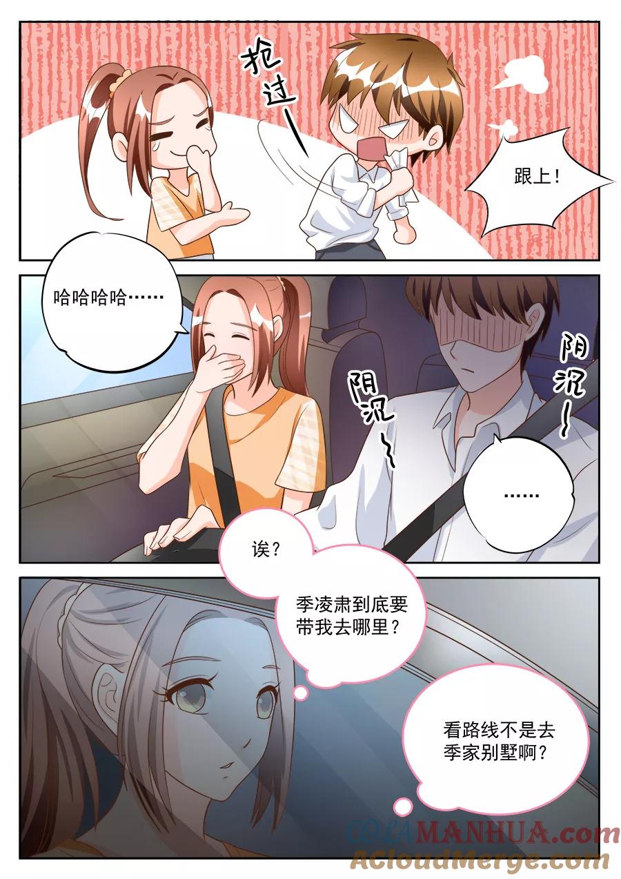 第188话-BOSS哥哥，你欠揍-云端漫画（第7张）