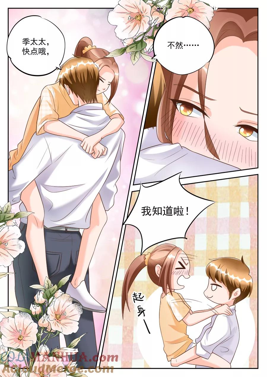第188话-BOSS哥哥，你欠揍-云端漫画（第2张）