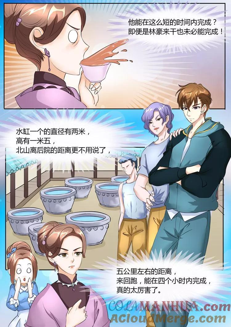 第18话-BOSS哥哥，你欠揍-云端漫画（第5张）