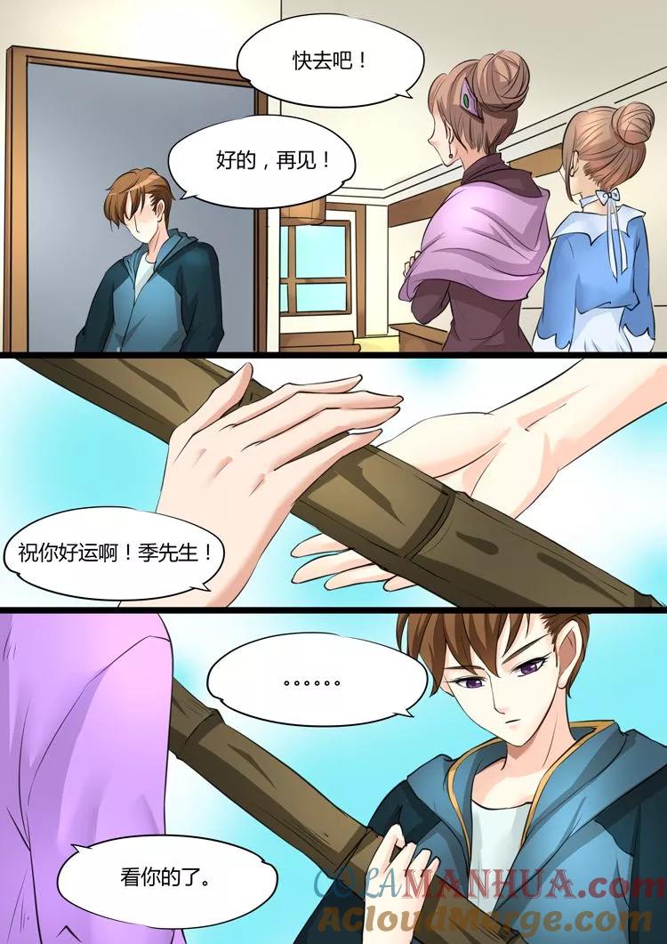 第18话-BOSS哥哥，你欠揍-云端漫画（第1张）