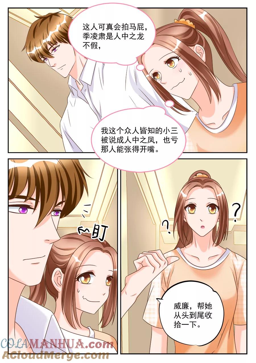 第189话-BOSS哥哥，你欠揍-云端漫画（第2张）