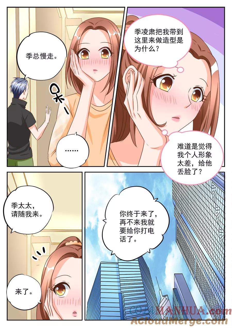 第189话-BOSS哥哥，你欠揍-云端漫画（第7张）