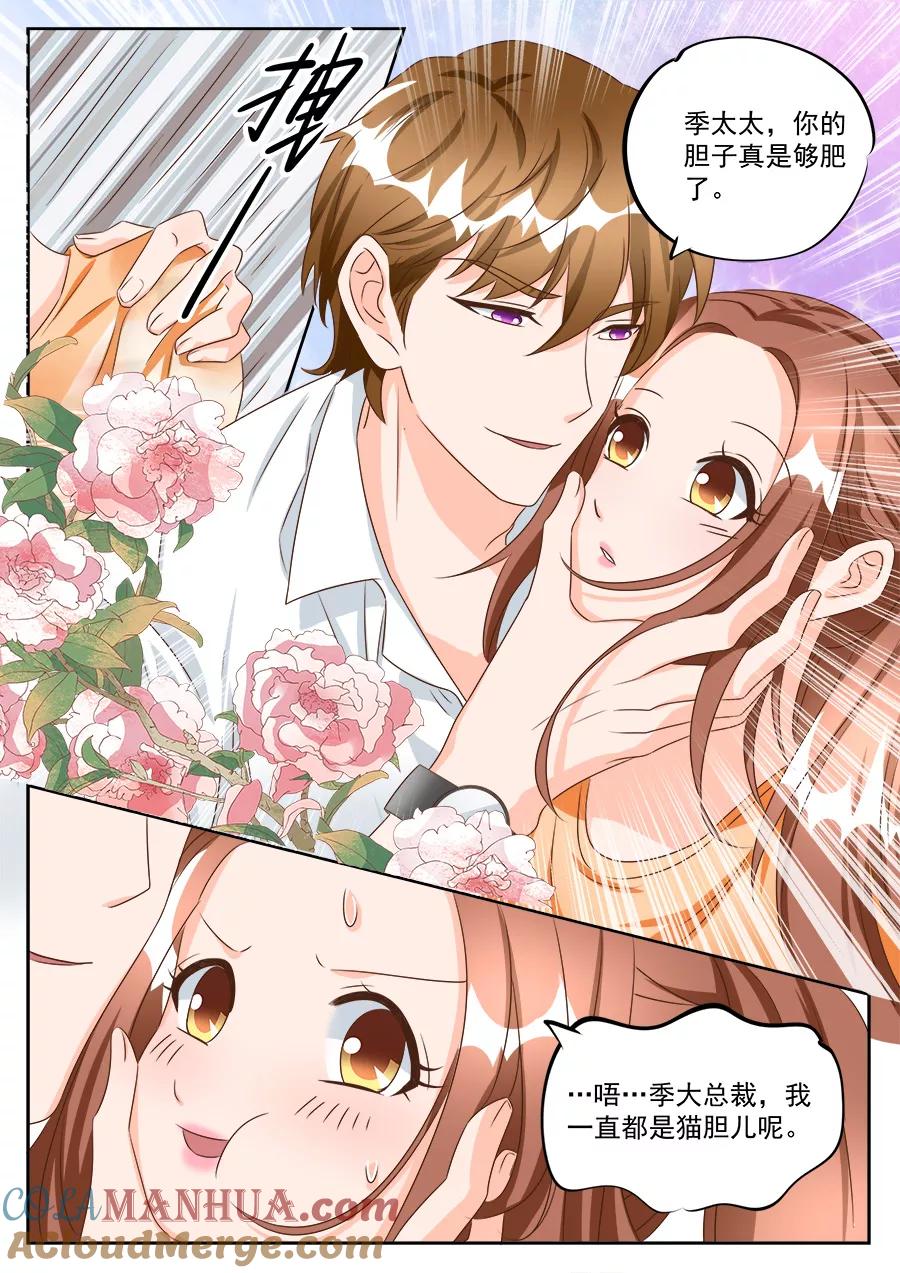 第189话-BOSS哥哥，你欠揍-云端漫画（第5张）