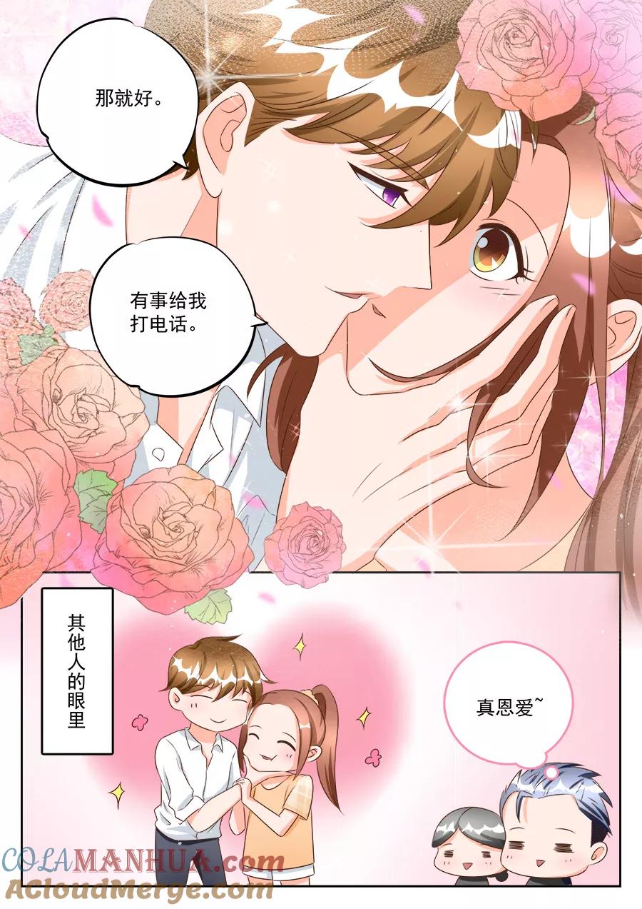第189话-BOSS哥哥，你欠揍-云端漫画（第6张）