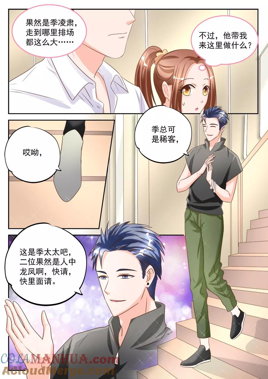 第189话-BOSS哥哥，你欠揍-云端漫画（第1张）