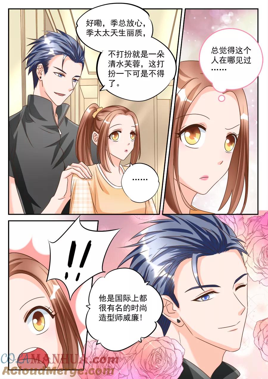 第189话-BOSS哥哥，你欠揍-云端漫画（第3张）