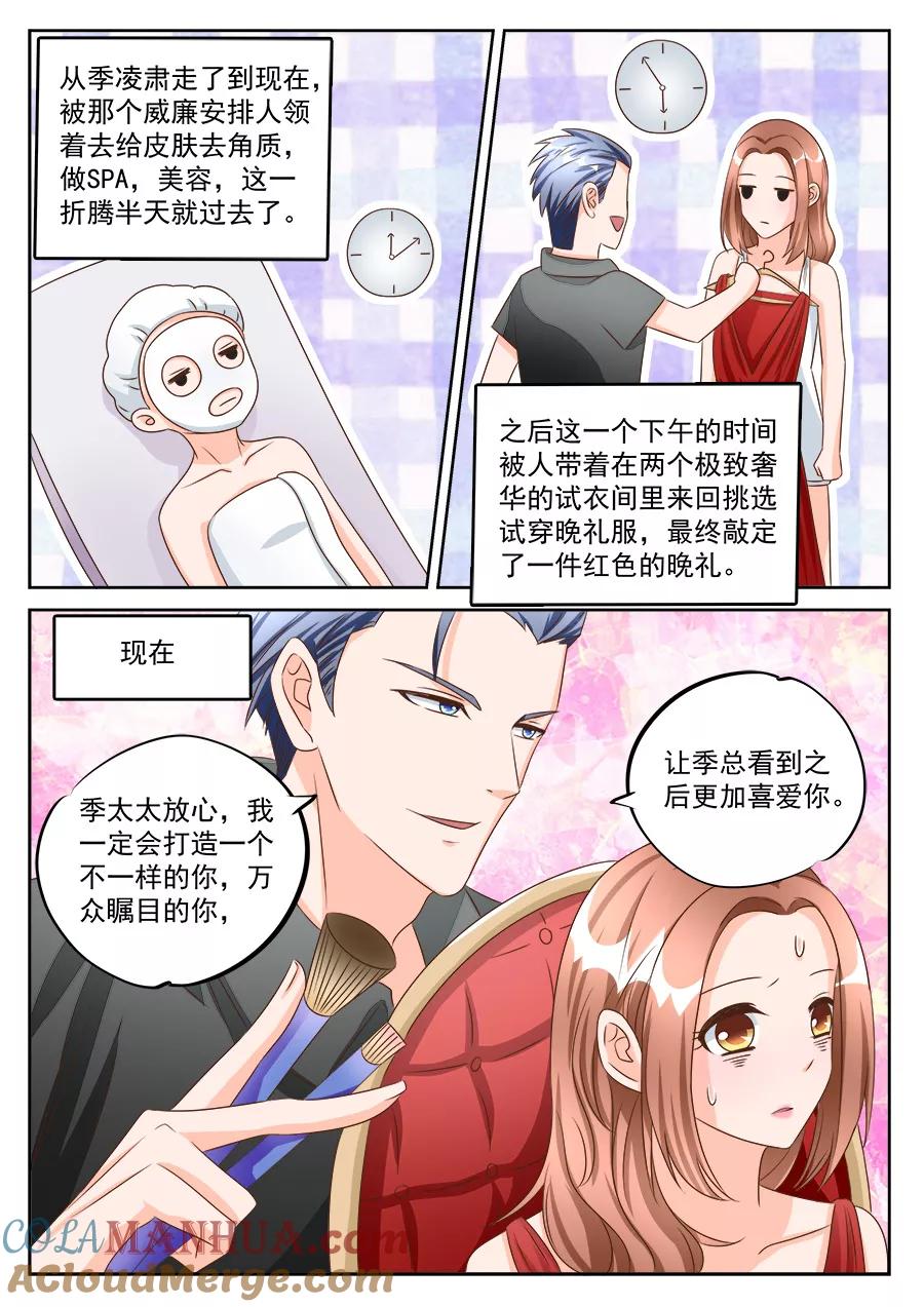 第190话-BOSS哥哥，你欠揍-云端漫画（第5张）