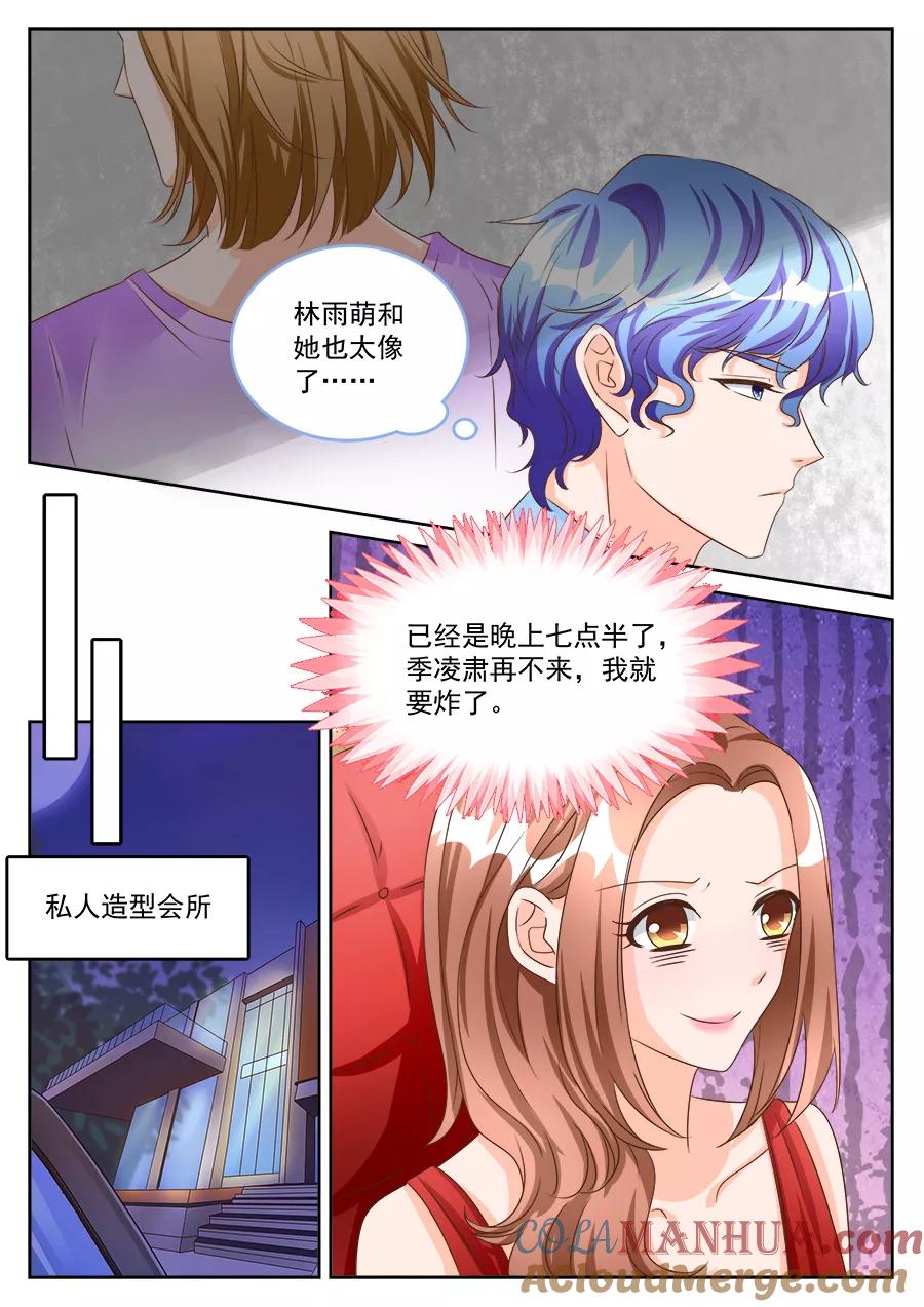 第190话-BOSS哥哥，你欠揍-云端漫画（第4张）